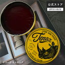 【公式ストア】Tenax ポマード ストロング 125ml ギフト 男性 おしゃれ 海外 ブランド ギフト プレゼント 口コミ 女性 男性 レディース 誕生日 ...