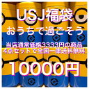 USJ 福袋 おうちで過ごそう 在宅応援 食品ロス 2021 お菓子 お留守番キッズ応援 全国一律送 ...