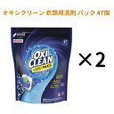 OXI CLEAN オキシ コストコ オキシクリーン アメリカ 洗剤 47個入り 2個セット ジェルボール 新品 新品 大容量 洗濯洗剤 新商品