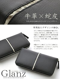 牛革蛇皮ラインラウンドメンズ財布長財布ラウンド長財布蛇レザー革パイソン開運風水福財布金運金運財布