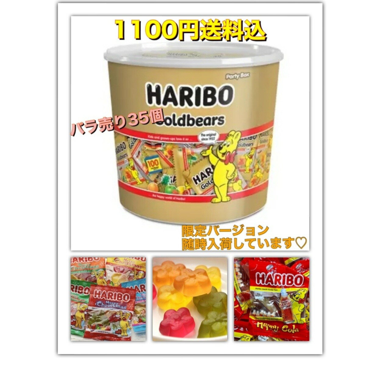 コストコ COSTCO ハリボー グミ ミニ ゴールド ベア 小分け グミ お菓子 お試し お菓子 個別包装 35袋 送料無料 コーラ味 クリスマス イースター メガパーティ メガパーティー 大量 スターミックス ハロウィン お配り用 ばらまき ばら売り バレンタイン ホワイトデー