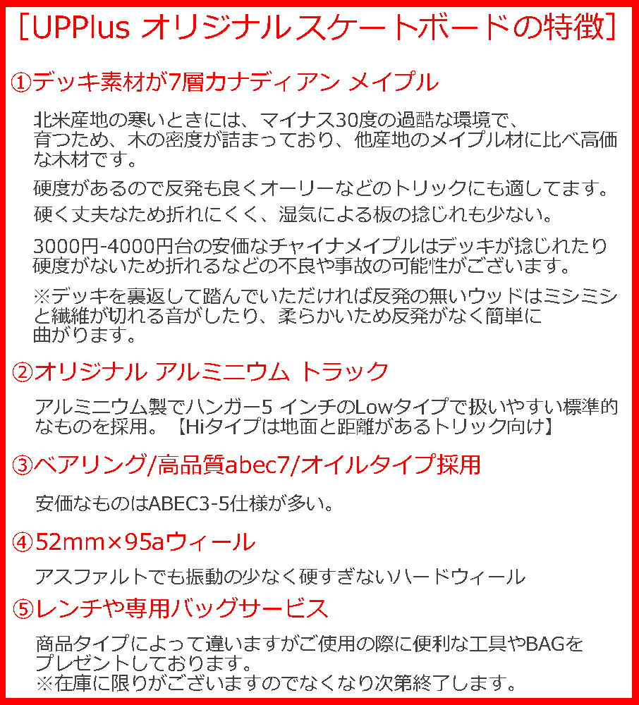 ＼25％OFFクーポン対象／【高反発/頑丈 簡易レンチ付】カナダメイプル ブランクデッキ コンプリート スケートボード [7.5×31インチ] BLANK DECK SKATEBOARDS スケボー 完成品 コンプリート7層ウッドデッキ 入門用説明冊子添付可（ジュニア大人兼用の定番サイズ）