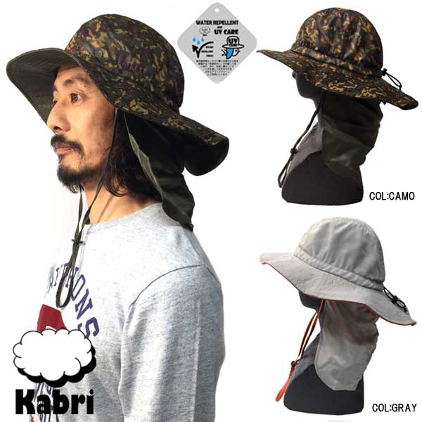 KABRI/カブリ★アウトドアジェットハット サンシェード付 男女兼用 UNISEX HAT 迷彩 カモフラージュ 帽子 撥水 紫外線対策 UVCUT 日焼け防止 海水浴 プール 撥水加工 JETハット kabrihatcap kb5f-jetht/summersale通販格安セール情報 楽天 通販