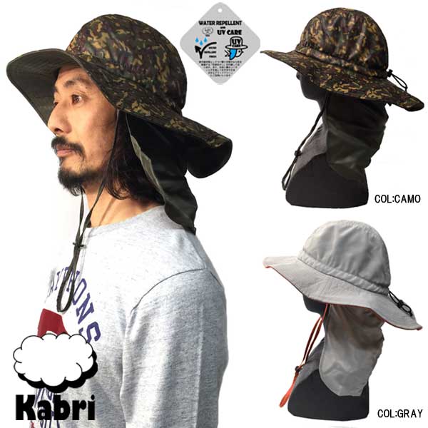 KABRI/カブリ★アウトドアジェットハット サンシェード付 男女兼用 UNISEX HAT 迷彩 カモフラージュ 帽子 撥水 紫外線対策 UVCUT 日焼け防止 海水浴 プール 撥水加工 JETハット kabrihatcap kb5f-jetht/summersale