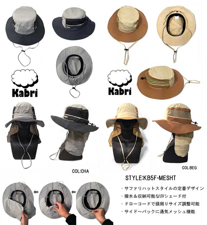 【KABRI/カブリ】アウトドアハット サンシェード付 男女兼用 UNISEX HAT 帽子 UVCUT 日焼け防止 海水浴 プール 撥水加工 kabrihatcap kb5f-ALL/summersale通販格安セール情報 楽天 通販