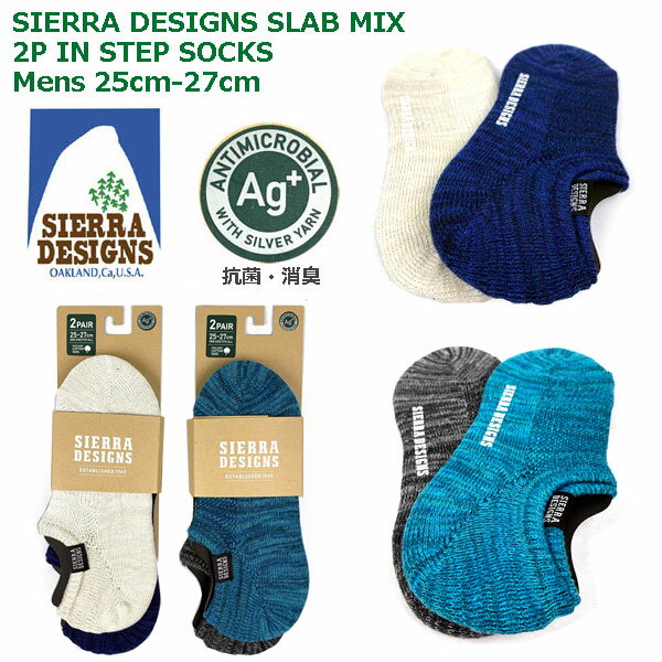 シェラデザインズ 靴下 sierra designs AG+ SLAB MIX INSTEP SOCKS 2足セット (131-1042/1043) スラブ糸 ミックス 2P メンズ レディース 斑模様 インステップ アンクル ソックス フットウェア アメカジ アウトドア 25-27cm