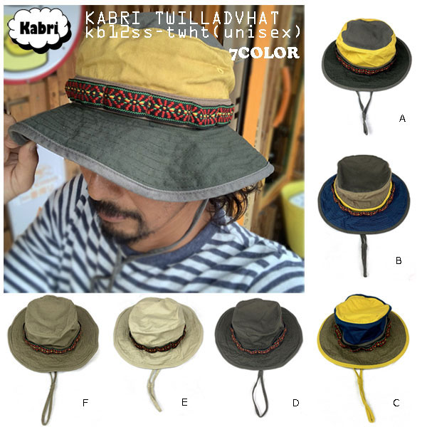 【KABRI/カブリ】ツイル アドベンチャー HAT ハット KIDS＆男女兼用 UNISEX HAT 帽子 kabrihatcap KB13SS-TWHT/厚手ヘビーツイルコットン アウトドア CAMP キャンプ フェス 日焼け止め防止 帽子