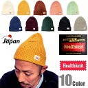 HEALTHKNIT ヘルスニット 日本製 メンズ ワッフル ニット ワッチ（帽子 ぼうし ロゴ コットン 無地 防寒 軽量)【国内正規品】291-4081 ユニセックス 男女兼用 アメカジ waffle watch ビニー ニットキャップ MADEINJAPAN 10色