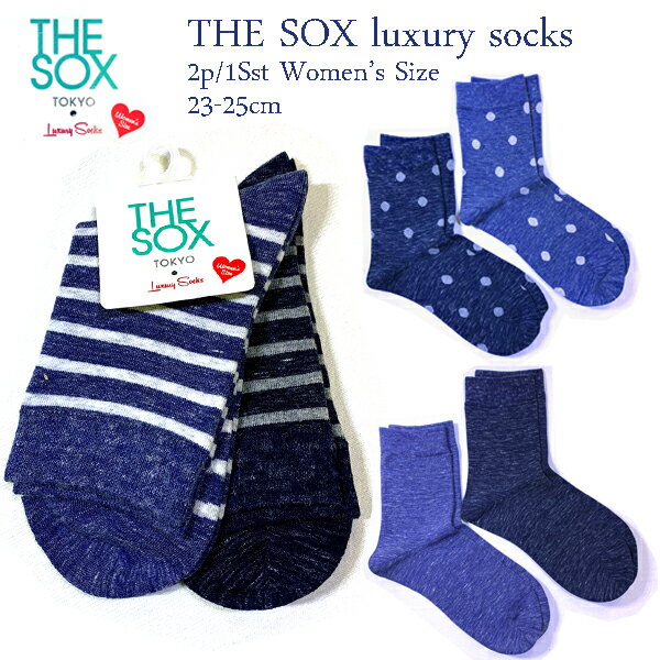 お得な6足セットSocks 2P×3SET 計6足 ソックス setsocks (靴下・フットウェア ) スラブ ニット ラグスタイル 3色 2足セット無地/ボーダー/ドット レディース women's アメカジ 23-25cm ギフト プレゼント ポイント消化