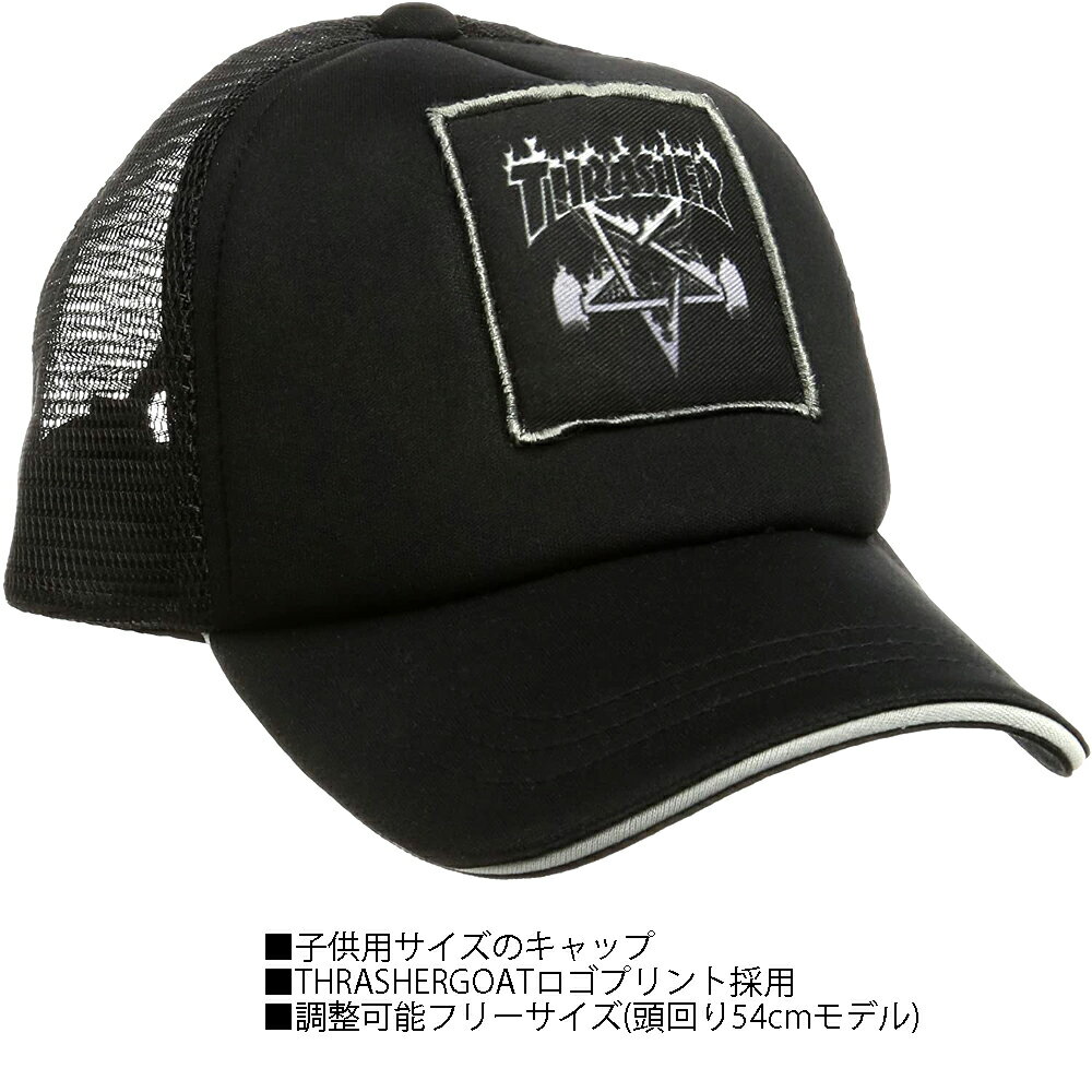 THRASHER（スラッシャー）子供用 ワッペン メッシュ キャップ (サイズ調整可能) 帽子 KIDS 子供服/FLAME SK8 GOAT CAP/17THC02K　ストリート スケーター スケボー SKATE