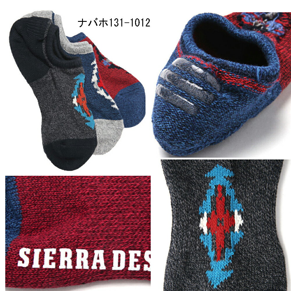 シェラデザインズ 靴下 sierra designs set socks インステップ ソックス 3足セット (131-1012.1034.1035) ナバホ 柄 3P メンズ カラフル ローゲージ編み アンクル スニーカー フットウェア アメカジ アウトドア 25-27cm