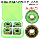 ABEC-9 SKATEBOARD BEARINGS with CASE 8P SET オイルタイプ ケース付き 8点セット ベアリング/ケース付SET スケー...
