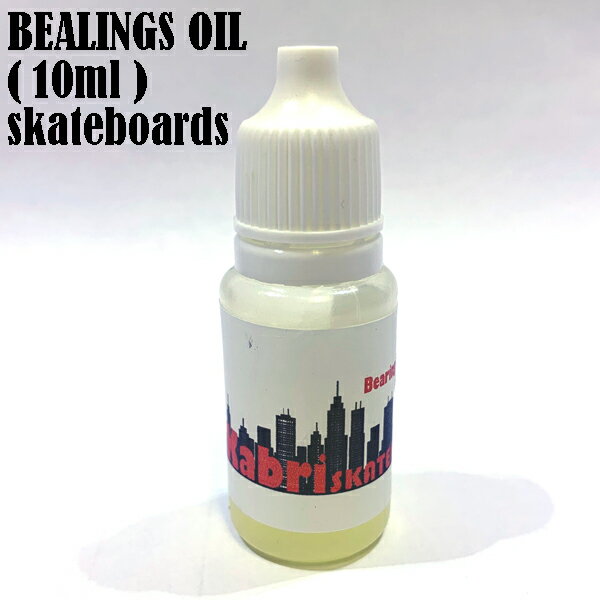 スケボー スケートボード ベアリング メンテナンス [KABRI SKATEBOARD BEARINGS OIL] OIL BOTTLE(オイ..