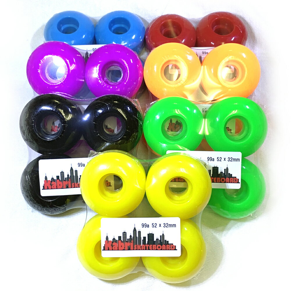 [KABRI SKATEBOARD WHEEL 99a 4P SET] スケートボード ブランク ウィール 4点セット（4個入り） スケボー 無地 キッズ 大人 中級者向 トリック向 ハードウィール PU99a 52mm×32mm white/yellow/red/black/blue/green/purple/orange