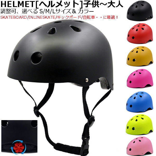 ヘルメット[HELMET PROTECTOR]子供、大人男女用 スケートボード/インライン/キックボード/自転車/ プロテクター 安全 転倒 怪我 予防 保護 初心者 ビギナー キッズ 子供 大人 男女兼用 S/M/Lサイズ 微調整可 選べる7色【あす楽対応】LDW-02当店参考価格￥3900 ■ワンタッチで着脱可能なヘルメットです。頭の転倒、怪我の保護、予防に。あご紐、後頭部ダイヤルで頭のサイズに合わせて簡単調整可能、フィット感も抜群。 耐衝撃性が強く、頭の怪我を未然に防止し、しっかり保護します。 特にインラインスケート、スケートボード、サイクリングなどの運動で大活躍！ ■3サイズ： [Sサイズ]： 幼児〜10歳 頭周40〜52cm（ダイヤル調整機能付き±5cm） [Mサイズ]： 10〜17歳（成人女性含む） 頭周52〜57cm（ダイヤル調整機能付き±5cm） [Lサイズ]： 15歳〜男女大人 頭周55〜60cm（ダイヤル調整機能付き±5cm） ※適応年齢は目安ですのでお客様の頭周実寸サイズでお選びください。頭周りの最大値はダイヤルを最大に広げた際の内径寸法ですので最大サイズに近い方はワンサイズ大き目をおすすめします。 ■内寸の横幅、縦幅（クッション幅5mmを除く） Sサイズ横幅14.5cm、縦幅18cm Mサイズ横幅15.5cm、縦幅19cm Lサイズ横幅16cm、縦幅20cm ■5カラー： BLACK RED YELLOW PINK BLUE LIME ※後頭部ダイヤルカラーはすべてBLACKになります。 ■ヘルメット中の布地は取り外すことと洗うことが出来、クッションは汗を吸い込み、取り外すことと洗うことができる。 ■重量:（ヘルメット）305g〜350g 自転車 スケートボード キックボード インラインスケートなどのケガ対策に最適です。各種スポーツ入門者や補助輪外しの練習をされるお子様の安全のためのマストアイテム！ ■生産国：中国製 【他プロテクターSET】 GOSK8/ゴースケート プロテクター3点セットKIDS【ここをクリック】 スーパーラット SUPER RAT[プロテクター 3点 セット] 肘/膝/手首セット S/M/L ［3〜8歳/8〜14歳/14〜大人］ SR-XJY002【ここをクリック】 【他 KIDSヘルメットプロテクターフルSET】 [キッズ ヘルメット プロテクター セット] KIDS HELMET PROTECTOR FULL SET【ここをクリック】 【スケートボードコンプリート】 ブランクデッキ スケートボード コンプリート 完成品[4サイズ展開/5色] 【ここをクリック】【他プロテクターSET】 GOSK8/ゴースケート プロテクター3点セットKIDS【ここをクリック】 スーパーラット SUPER RAT[プロテクター 3点 セット] 肘/膝/手首セット S/M/L ［3〜8歳/8〜14歳/14〜大人］ SR-XJY002【ここをクリック】 【他 KIDSヘルメットプロテクターフルSET】 [キッズ ヘルメット プロテクター セット] KIDS HELMET PROTECTOR FULL SET【ここをクリック】 【子供用スケートボードコンプリート】 ブランクデッキ スケートボード コンプリート 完成品[4サイズ展開/5色] 【ここをクリック】