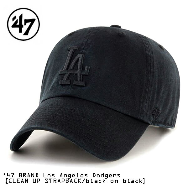 楽天アウトドア＆ストリート Upplus（フォーティーセブン） ‘47 BRAND Los Angeles Dodgers【CLEAN UP STRAPBACK/black on black】 ロサンゼルス ドジャース クリーン アップ ALLブラック[国内正規品]