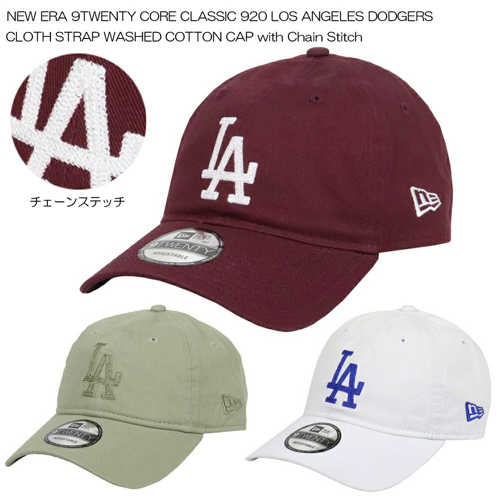 ［USA限定直輸入］ニューエラ 9TWENTY LOS ANGELES DODGERS CLOTH STRAP WASHED COTTON CAP WITH CHAIN STITCH キャップ サイズ調整 ローキャップ ストラップバック MLB ドジャーズ 大リーグ 帽子 チェーン刺繍 UNISEX メンズ レディース 帽子のサムネイル