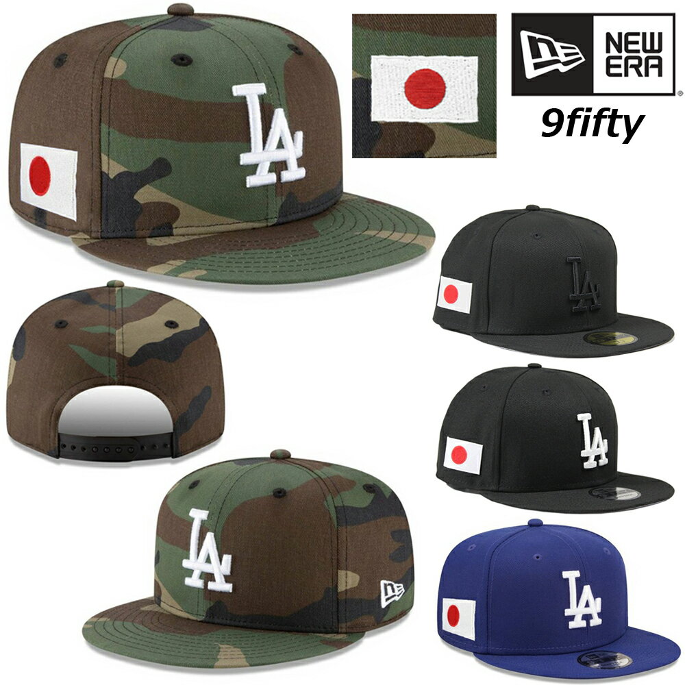 New EraMLB ドジャース キャップ Japan Flag 日の丸パッチ LA ロサンゼルス・ドジャース キャップ 950 9FIFTY Snapback Adjustable Hat 帽子 CAP メジャーリーグ メンズ レディース メジャーリーグ スナップバック USモデル USA直輸入品