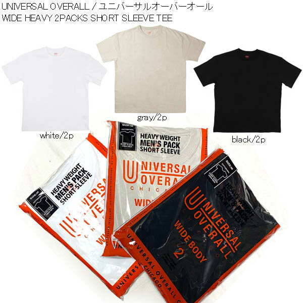 UNIVERSAL OVERALL （ユニバーサルオーバーオール） WIDE HEAVY 2PACKS SHORT SLEEVE TEE ショートスリーブ S/STEE 幅広 7.5オンス 14番糸 度詰め天竺 メンズ/レディース ブラック/ホワイト/グレー/ S-XL UVOP-002A