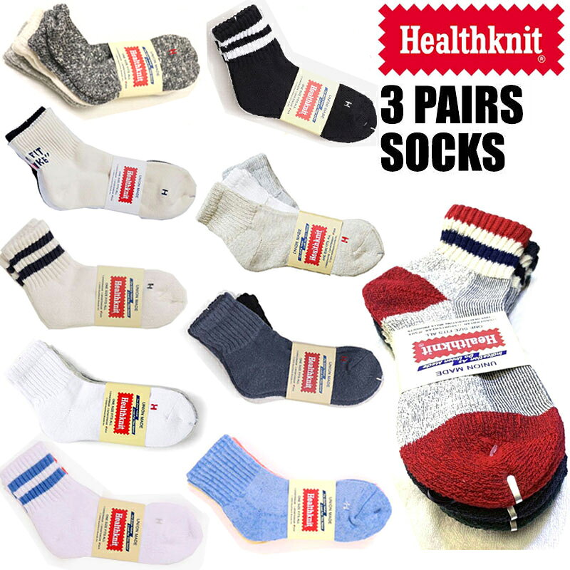 HEALTHKNIT ヘルスニット クゥオーター ソックス UNISEX M25-27cm 底パイル 靴下 3足セット 柄選択可 3Pセットソックス メンズ レディース アメカジ スケーター スケボー アメリカから来たカジュアルウエアブランド