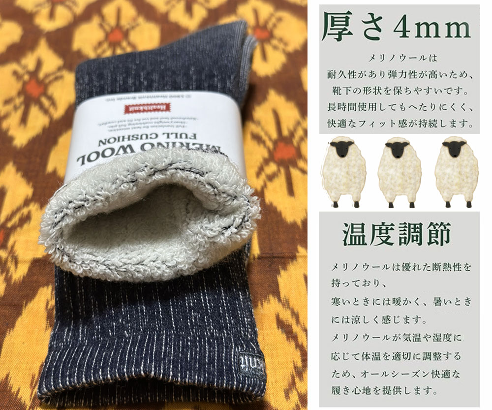 HEALTHKNIT [ヘルスニット] メリノウール 超肉厚 単品 ソックス メリノソックス 靴...