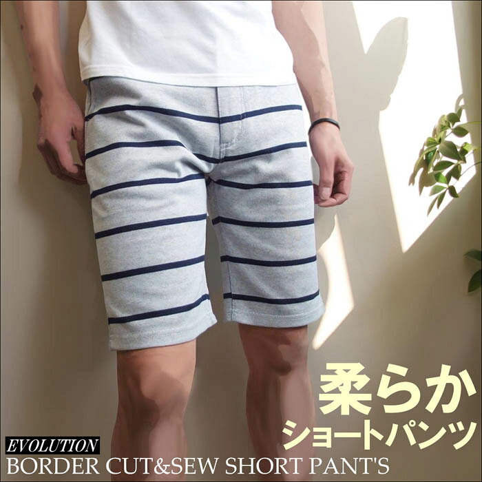 ボーダー ショートパンツ マリンボーダー カットソーショーツ ハーフパンツ メンズ EVOLUTION