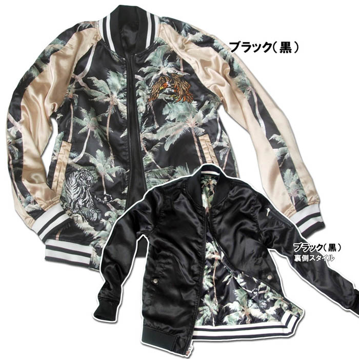 楽天市場】スカジャン 虎(種類(コート・ジャケット)MA-1 楽天市場】スカジャン 虎(種類(コート・ジャケット)MA-1