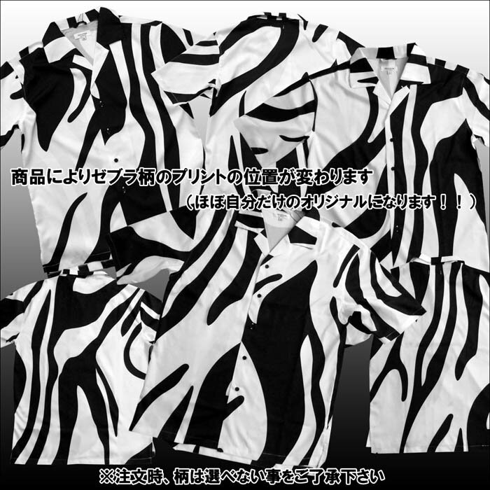楽天市場】ゼブラ柄 パンツ（メンズファッション）の通販