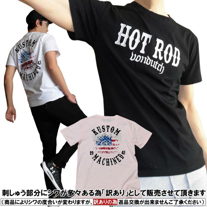 【ポイント10倍】訳あり 理由あり ワケあり 両面 刺しゅう入り 半袖 Tシャツ 返品...