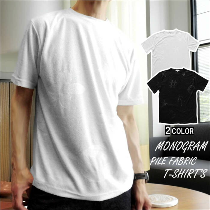 モノグラム パイル地 英文字ロゴ 半袖Tシャツ パイルモノグラムTシャツ 星 幾何学模様 シャドー柄 オウトツ 白 黒 肌触り 乾きやすい