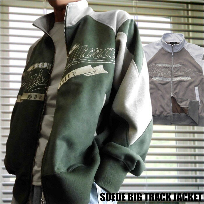 Rakuten - 【送料無料】【ポイント10倍】ビッグシルエット スウェード 切替 配色 トラックジャケット ライトアウター 光沢 スモーク ダブルジップ スタンド 衿 ユニセックス ジェンダーレス 男女兼用