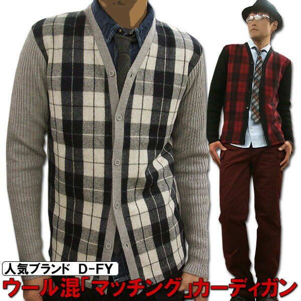 Rakuten - 【ポイント10倍】カーディガン ウール混 チェック 切替 Vネック D-FY 【あす楽対応】【あす楽_土曜営業】【あす楽_日曜営業】