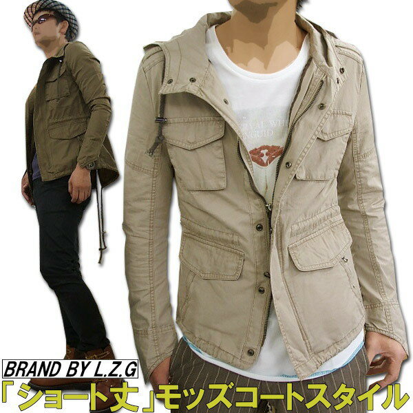 【送料無料】【ポイント10倍】モッズコート メンズ フードコート パーカーシェル ミリタリー系 綿ショート丈 パーカー モズコート「L.Z.G」あす楽対応】【あ...