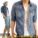 【ポイント10倍】5分袖 シャツ フェイク デニム シワ加工 ウエスタン タイプ クリンクル加工 ロールアップ【あす楽対応】【あす楽_土曜営業】【あす楽_日曜営業】(4)