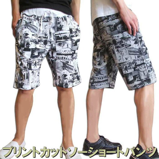 【ポイント10倍】総柄 ショートパンツ カットソー フォト プリントショーツ ハーフパンツ【あす楽対応】【あす楽_土曜営業】【あす楽_日曜営業】 【ポイント10倍】総柄 ショートパンツ カットソー フォト プリントショーツ ハーフパンツ【あす楽対応】【あす楽_土曜営業】【あす楽_日曜営業】