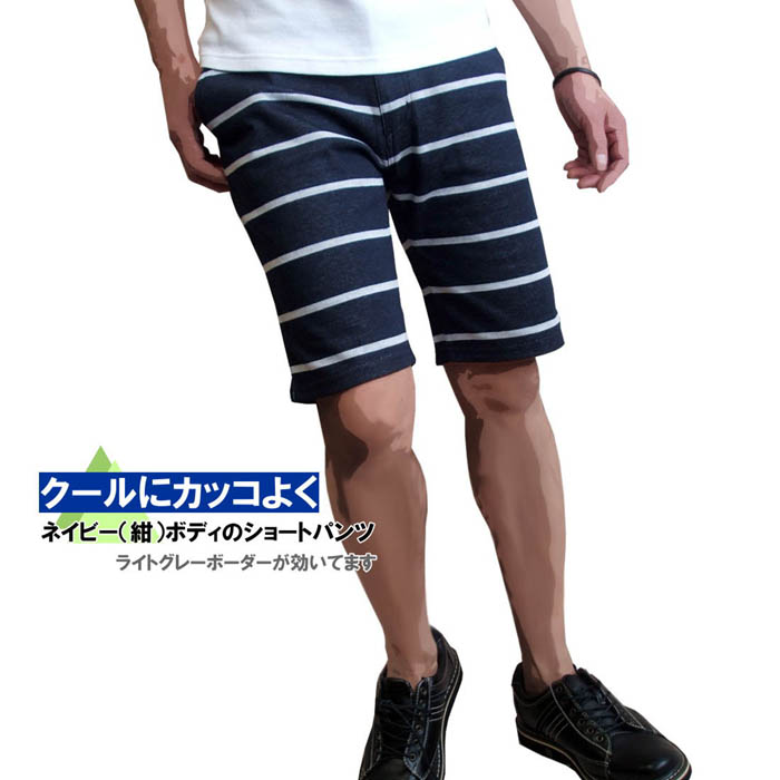 【ポイント10倍】ボーダー ショートパンツ マリンボーダー カットソーショーツ ハーフパンツ メンズ EVOLUTION【あす楽対応】【あす楽_土曜営業】【あす楽_日曜営業】