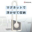 フロート トイレクリーナー/ブラシ ケース付 アイボリー《磁石内蔵で クリーナーを清潔に空中収納》カビ防止 清潔【2023年11月度 月間優良ショップ受賞】