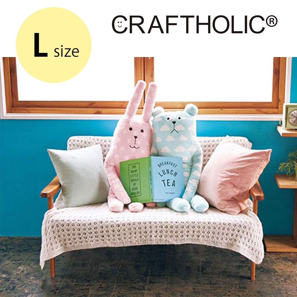 ポイント10倍【新柄追加】 抱き枕 クッション まくら【Lサイズ】CRAFTHOLIC／クラフトホリック RAB SLOTH ／だきまくら ぬいぐるみ 大きい【2023年11月度 月間優良ショップ受賞】