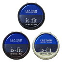 is-fit 油性靴クリーム各種天然ワックスを配合独自製法で仕上げた高級油性靴クリームブラック・ブラウン・無色(モリト)【2025年6月度 月間優良ショップ受賞】
