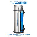 ステンレスボトル タフボーイ2000ml 水筒象印 ZOJIRUSHI内コップ ソフトハンドルつきSF-CC20-XA