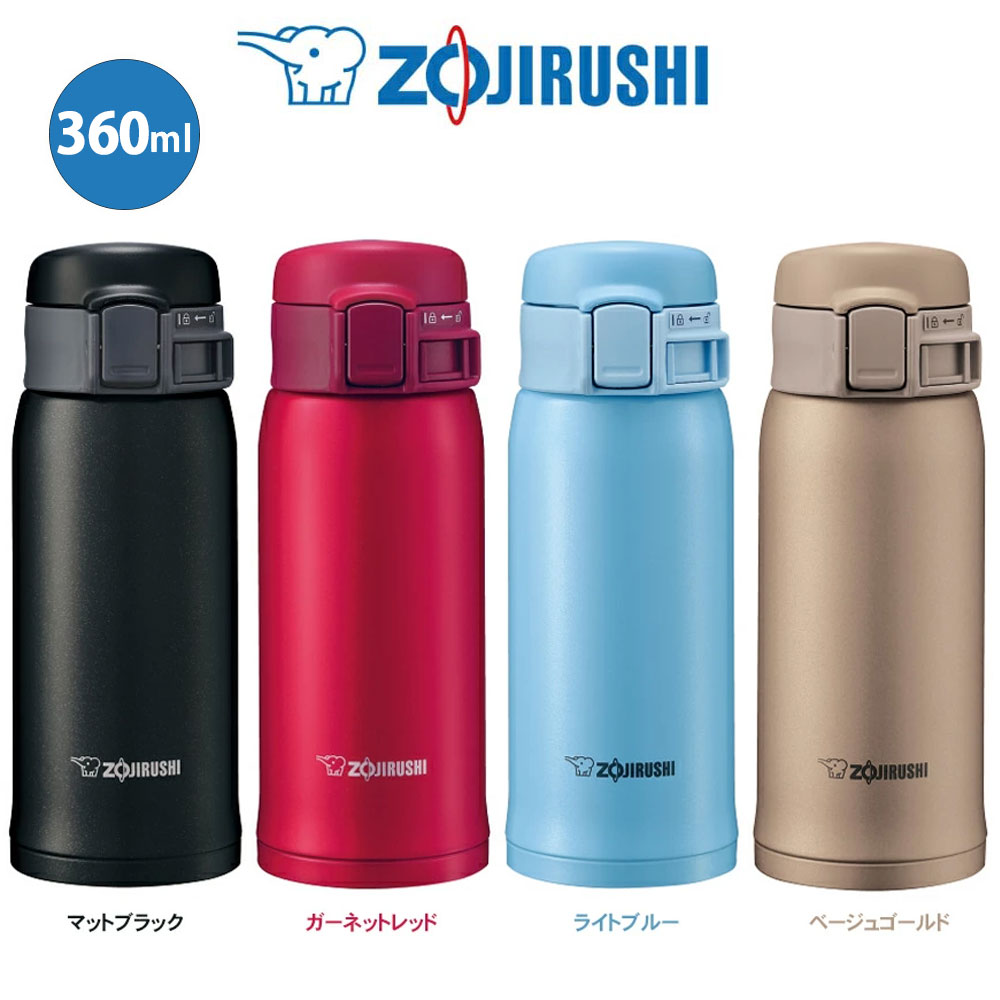 ステンレスマグ TUFF 360ml 水筒象印 ZOJIRUSHIワンタッチオープンタイプマットブラック／ガーネットレッドライトブルー／ベージュゴールドSM-SE36