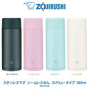 ☆ステンレスマグ TUFF 360ml 水筒象印 ZOJIR