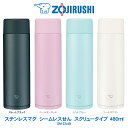 ☆ステンレスマグ TUFF 480ml 水筒象印 ZOJIRUSHIシームレスせん スクリュータイプスレートブラック／ペールオーキッドミントブルー／ペールホワイト SM-ZA48【2023年11月度 月間優良ショップ受賞】