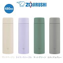 ステンレスマグ 480ml 象印 ZOJIRUSHIシームレスせんサンドベージュ/マットグリーン/ミディアムグレー/ライラックパープルSM-ZB48【2023年11月度 月間優良ショップ受賞】