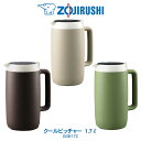 クールピッチャー 業務用 水差し　1.7L象印 ZOJIRUSHIブラウン／ベージュ／グリーンDGB-17C1.7L【2023年11月度 月間優良ショップ受賞】 その1