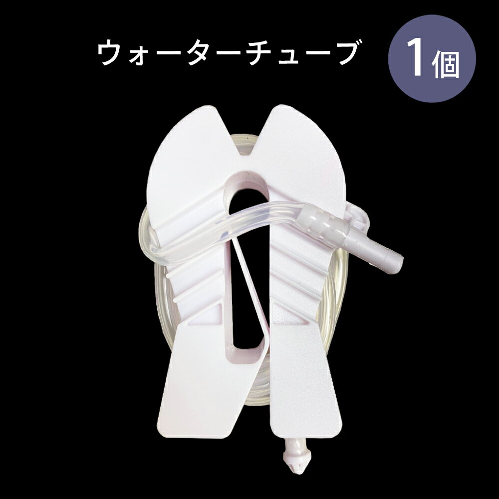 【ウォーターチューブ巻き取りフック付き 1個】BLANCA専用 交換用 口腔洗浄器 ジェットウォッシャー 音波洗浄電動歯ブラシ ブラシからジェットウォッシャー【...