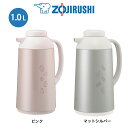 ガラスハンドポット 1.0L／マホービン／ガラスまほうびん象印 ZOJIRUSHIAG-LC10ピンク　マットシルバー【2023年11月度 月間優良ショップ受賞】