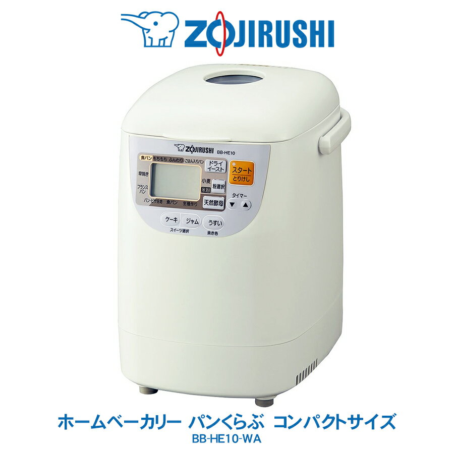 ۡ١꡼ ѥ󤯤 ѥȥ ݰ ZOJIRUSHI 1 饹դ ۥ磻ȡBB-HE10-WA