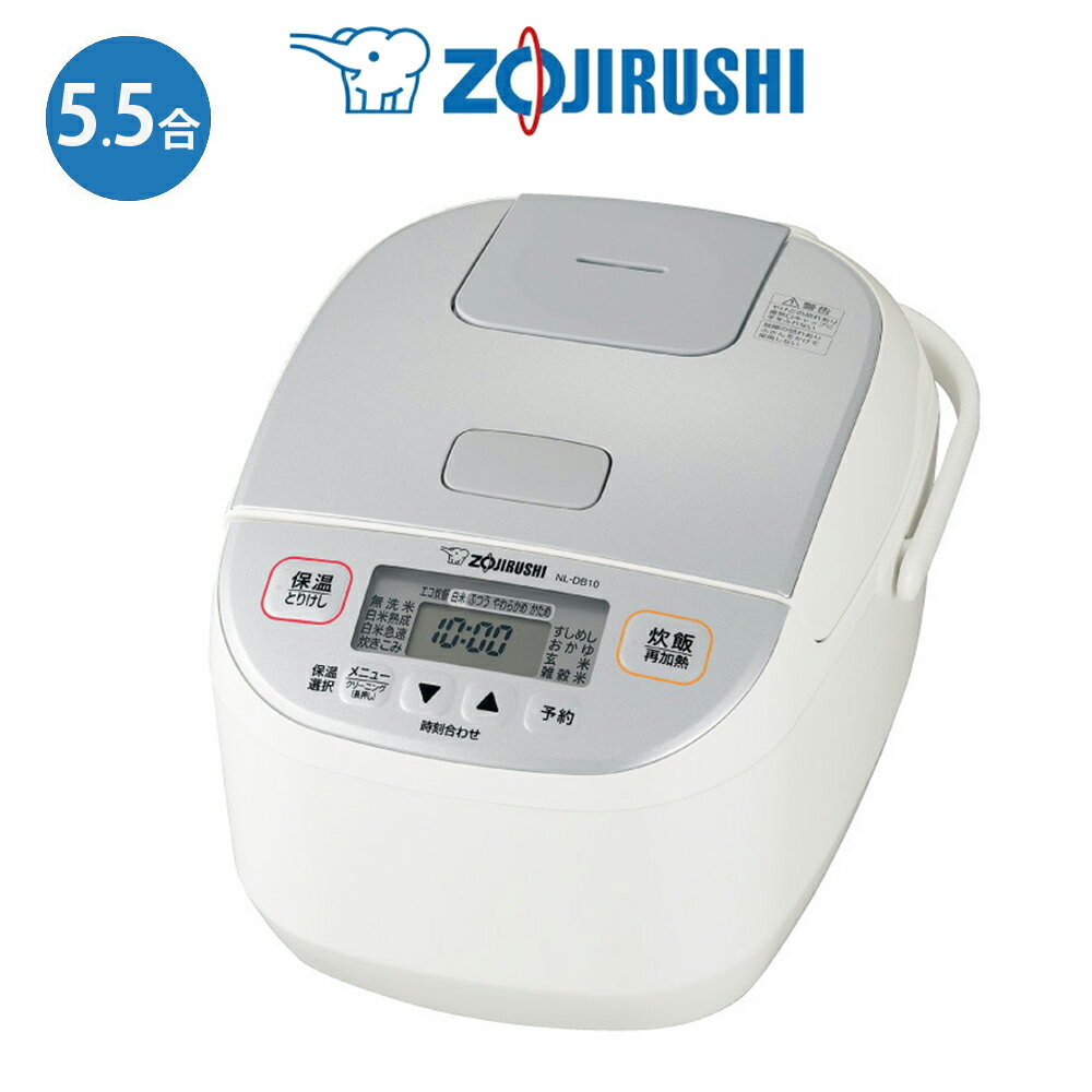 樂天商城 - マイコン 炊飯ジャー 極め炊き象印 ZOJIRUSHI10サイズ（5.5合炊き） 炊飯器ホワイト　NL-DB10-WA【2025年6月度 月間優良ショップ受賞】