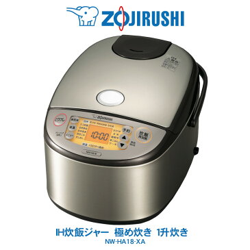 IH 炊飯ジャー 極め炊き象印 ZOJIRUSHI1升炊き プラチナ厚釜ステンレス　NW-HA18-XA【2020年7月 新発売】